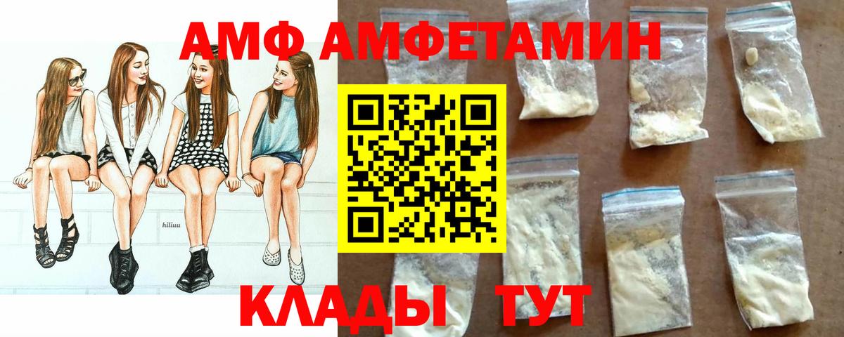 Скопин  Amphetamine  Вход с VPN  АМФЕТАМИН VHQ  АМФЕТАМИН 