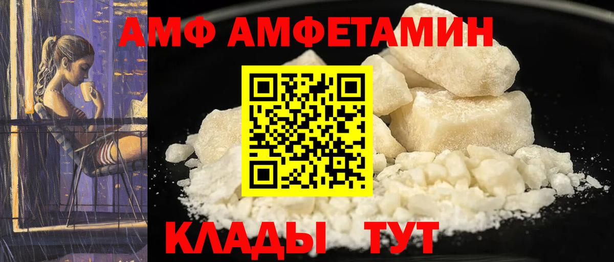 Амфетамин Розовый Скопин