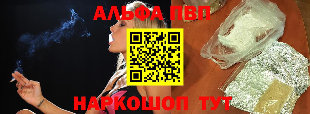 Alpha-PVP мука  Alpha PVP крисы CK  Вход с VPN  Скопин  A-PVP СК 