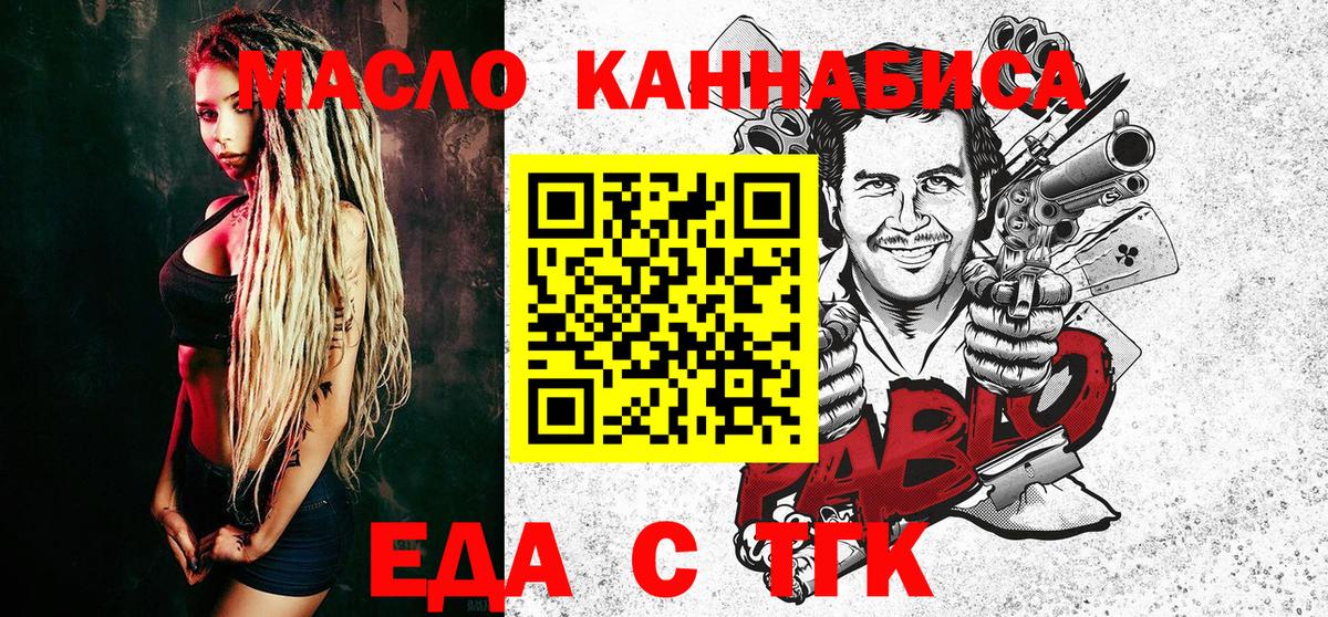 Печенье с ТГК конопля Скопин