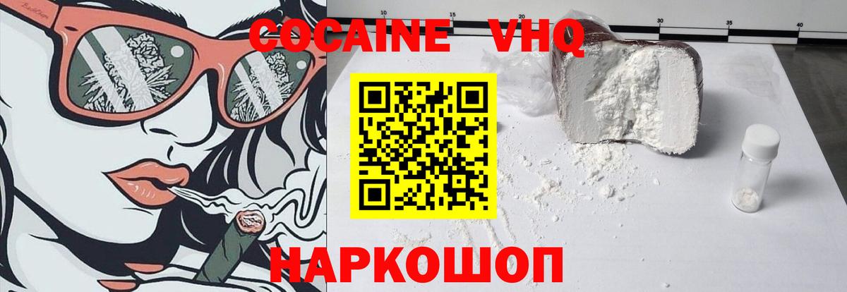 Скопин  Кокаин FishScale  Кокаин 98%  Вход с VPN 