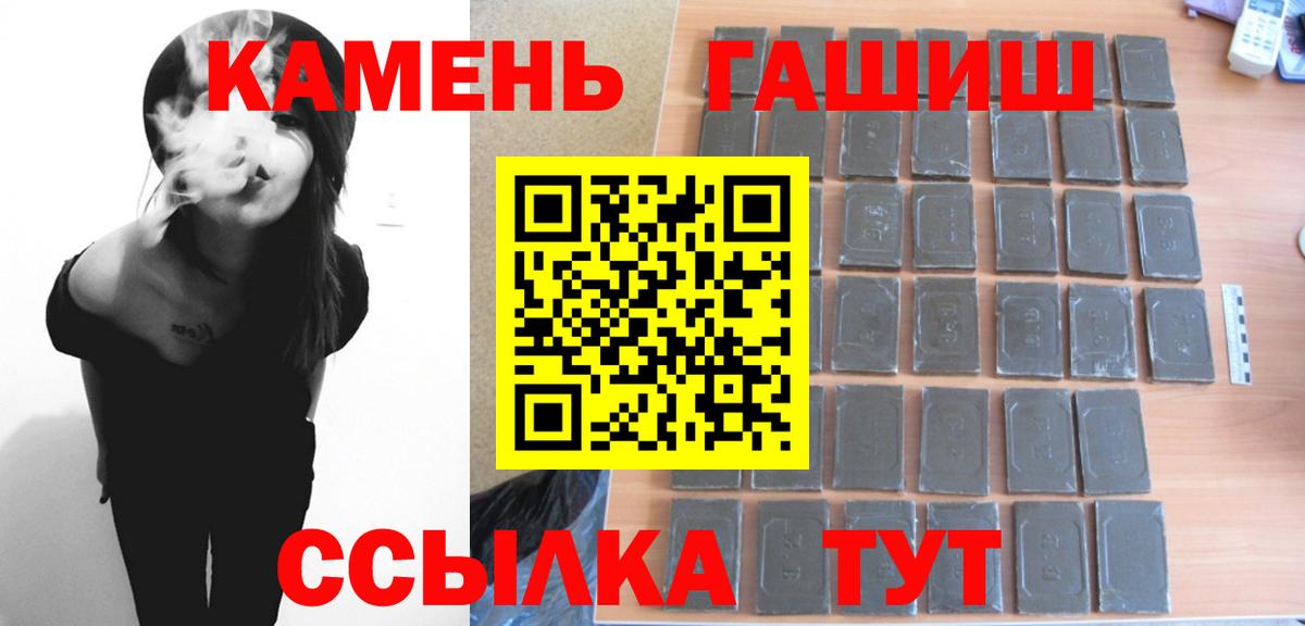 Скопин  ГАШИШ Cannabis  Гашиш индика сатива  Вход с VPN 