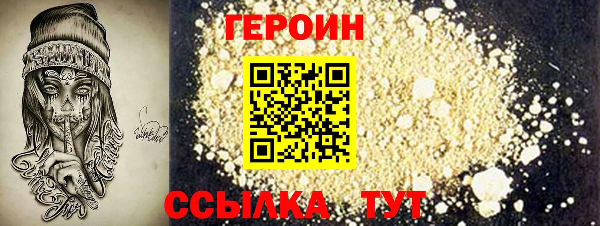Героин гречка  Вход с VPN  Скопин 