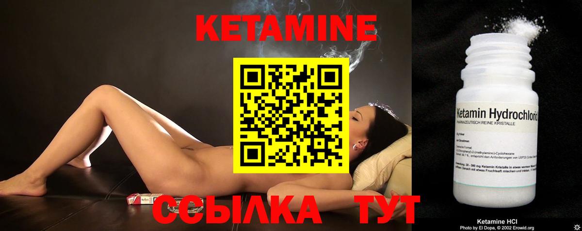 Кетамин ketamine    зеркало  Скопин  Вход с VPN 