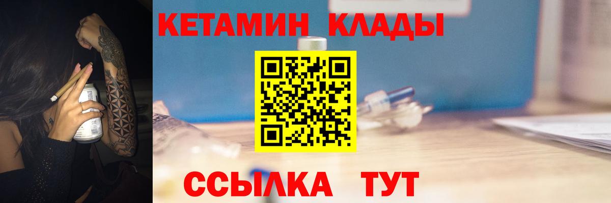 Кетамин VHQ Скопин