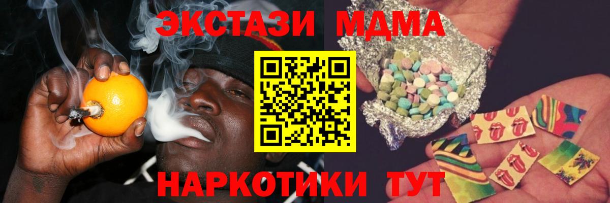 MDMA VHQ  МДМА  Скопин  Вход с VPN 