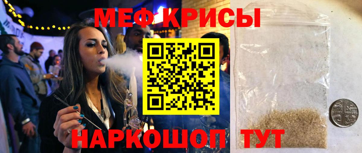 Меф  Вход с VPN  Скопин  МЕФ мука  МЕФ кристаллы  Мефедрон 