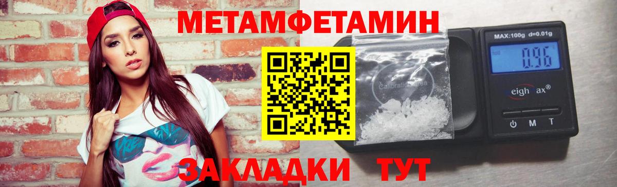 МЕТАМФЕТАМИН кристалл  Вход с VPN  МЕТАМФЕТАМИН кристалл  Скопин 
