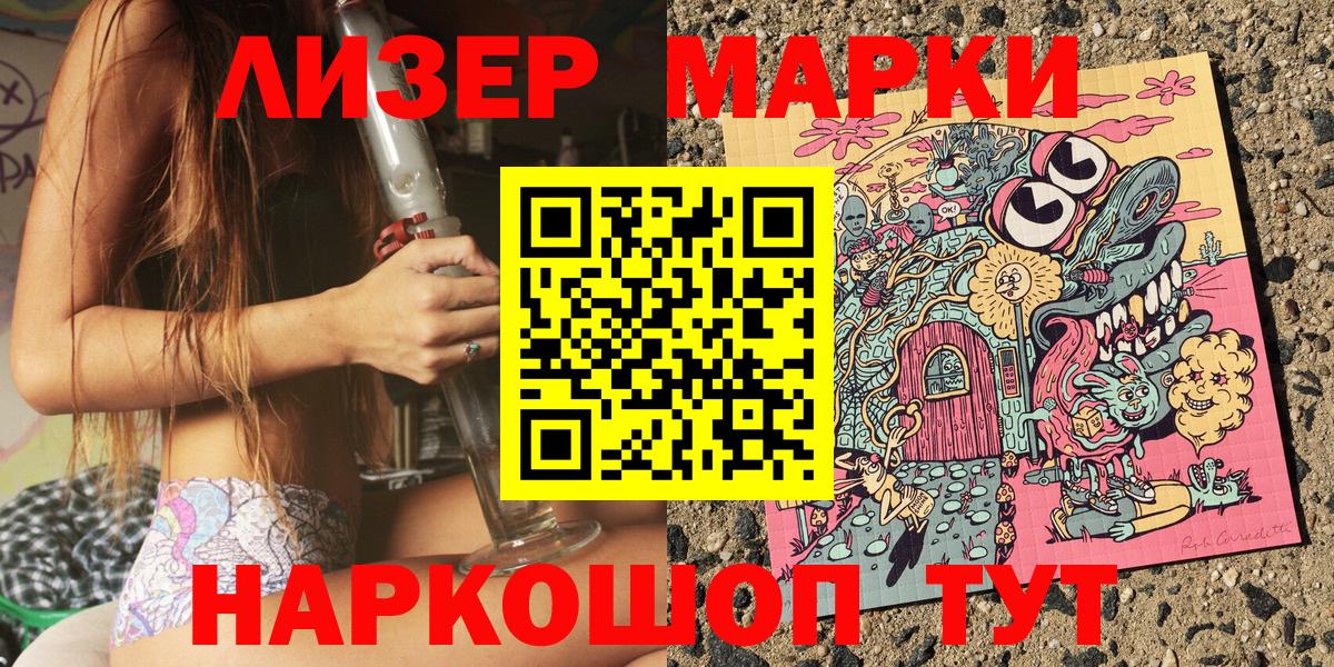 Скопин  Марки NBOMe 1500мкг  Марки N-bome  Вход с VPN  Марки NBOMe 1500мкг 