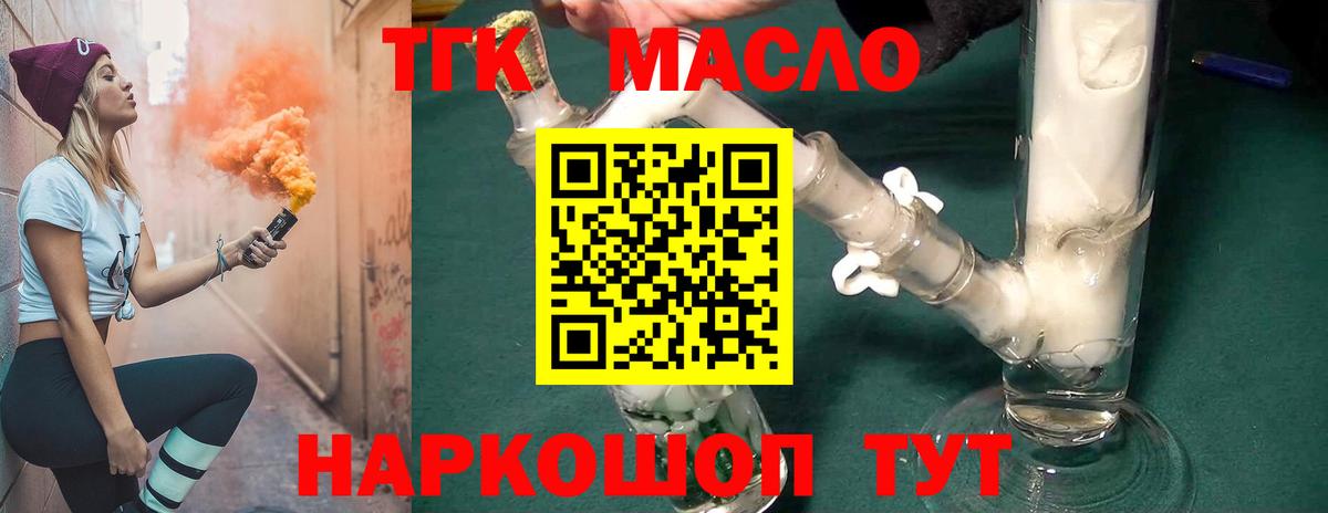 Дистиллят ТГК жижа Скопин