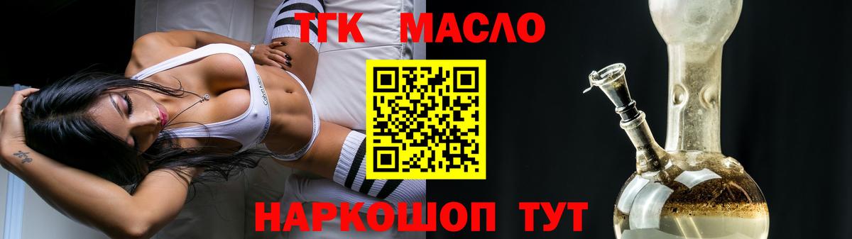 Скопин  Дистиллят ТГК вейп с тгк  Вход с VPN 
